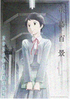 仙逆动漫 逆天改命篇